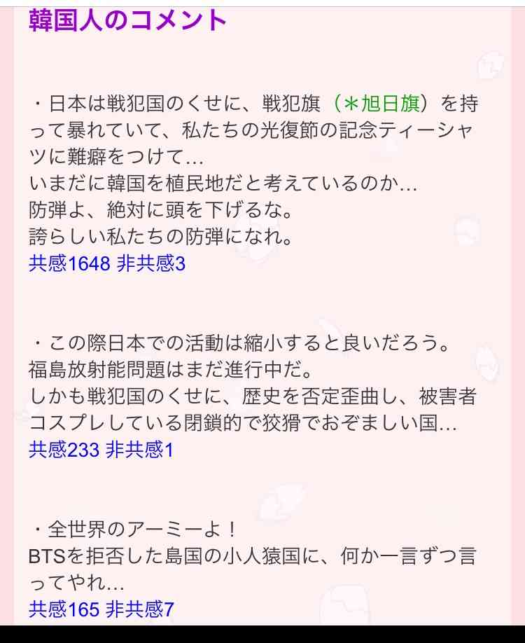 BTS(防弾少年団)、9日放送のテレビ朝日系「ミュージックステーション」の出演見送り