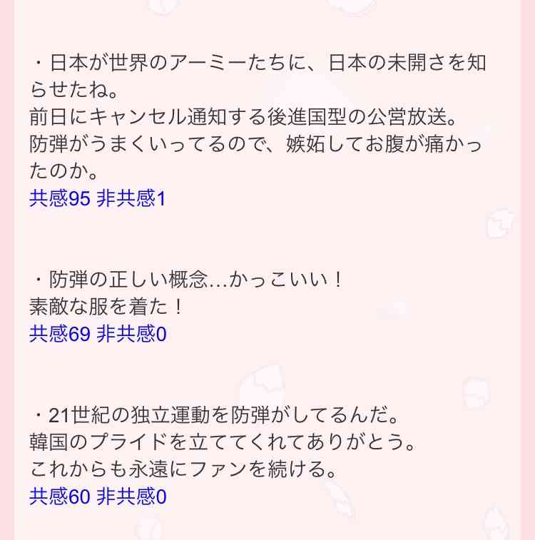 BTS(防弾少年団)、9日放送のテレビ朝日系「ミュージックステーション」の出演見送り