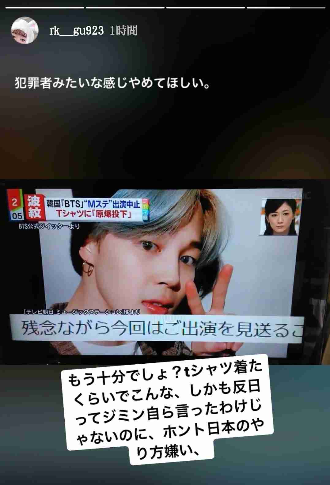 BTS（防弾少年団）、9日放送のテレビ朝日系「ミュージックステーション」の出演見送り