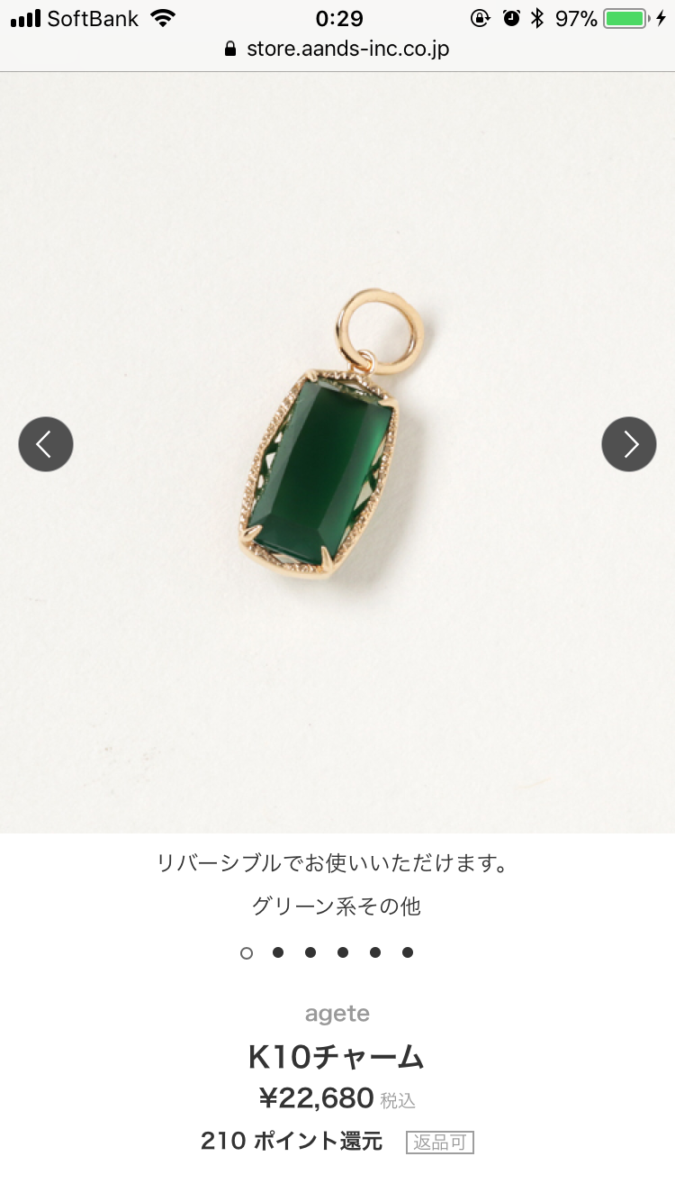 アガット好きな人