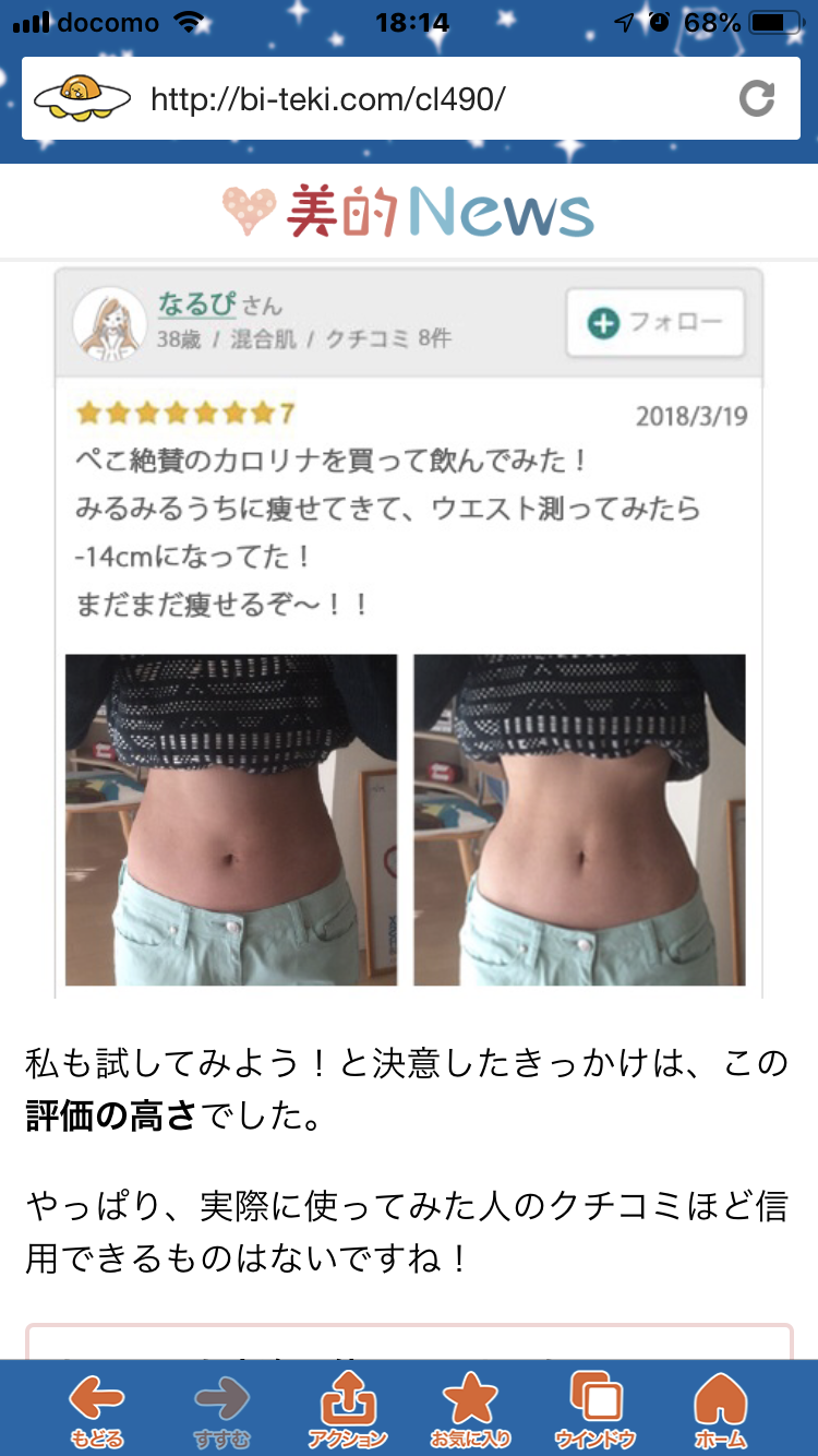 不自然に見えてしまう画像を貼るトピ
