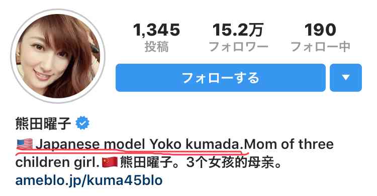 熊田曜子、娘の学力が「すでにママを超えた」と明かして呆れ声が続出
