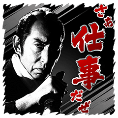 「必殺仕事人」について語ろう！