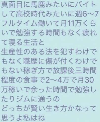 「ママ活」補導相次ぐ　バイト感覚、小遣い稼ぎ　犯罪被害の危険性も
