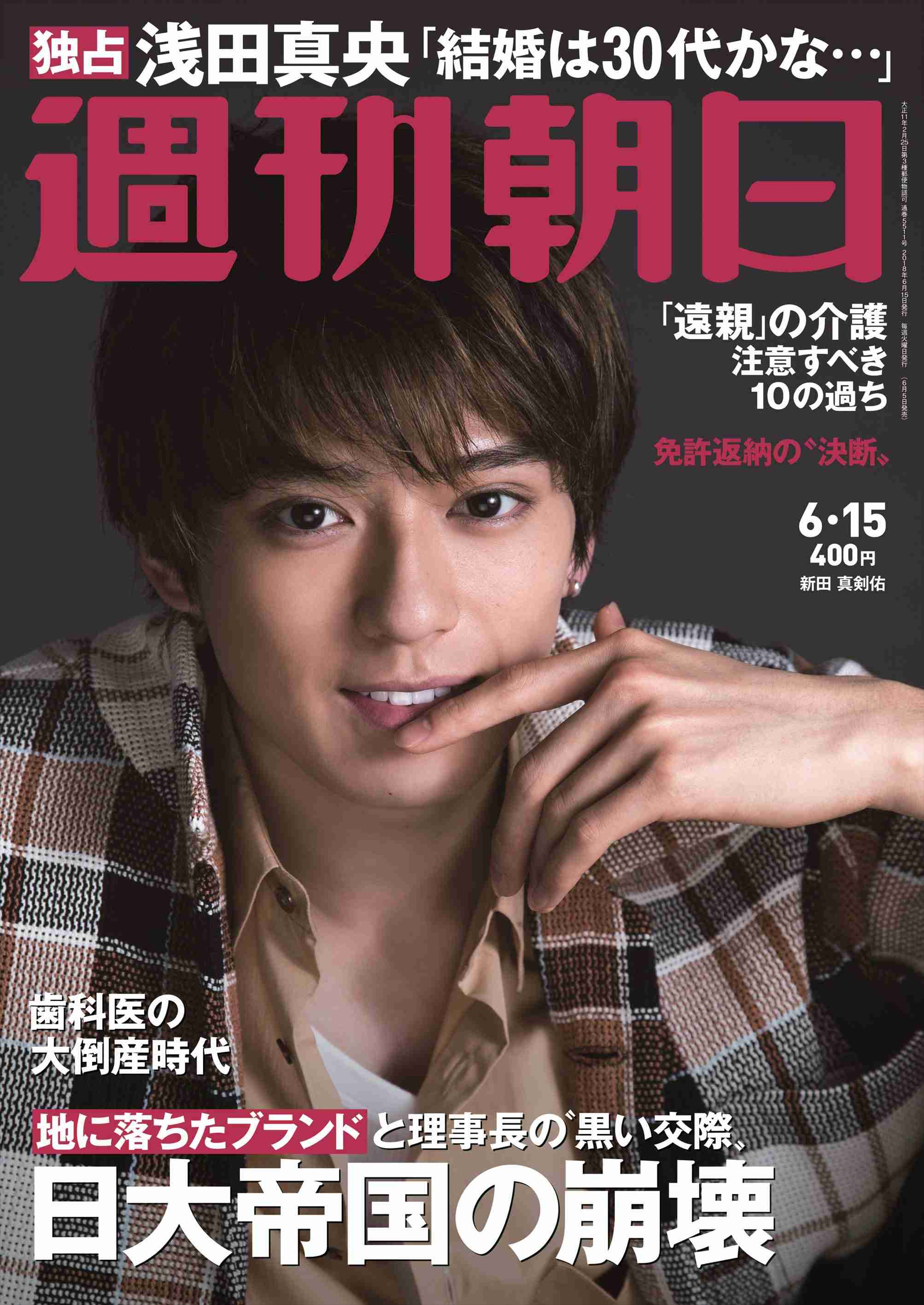 イケメン俳優の真正面写真part2