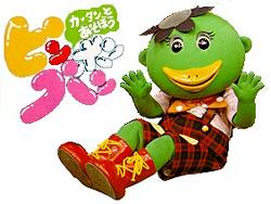 ゆるキャラ日本一は埼玉県志木市の「カパル」暫定4位から逆転V！今回でGP勇退　有終の美飾る