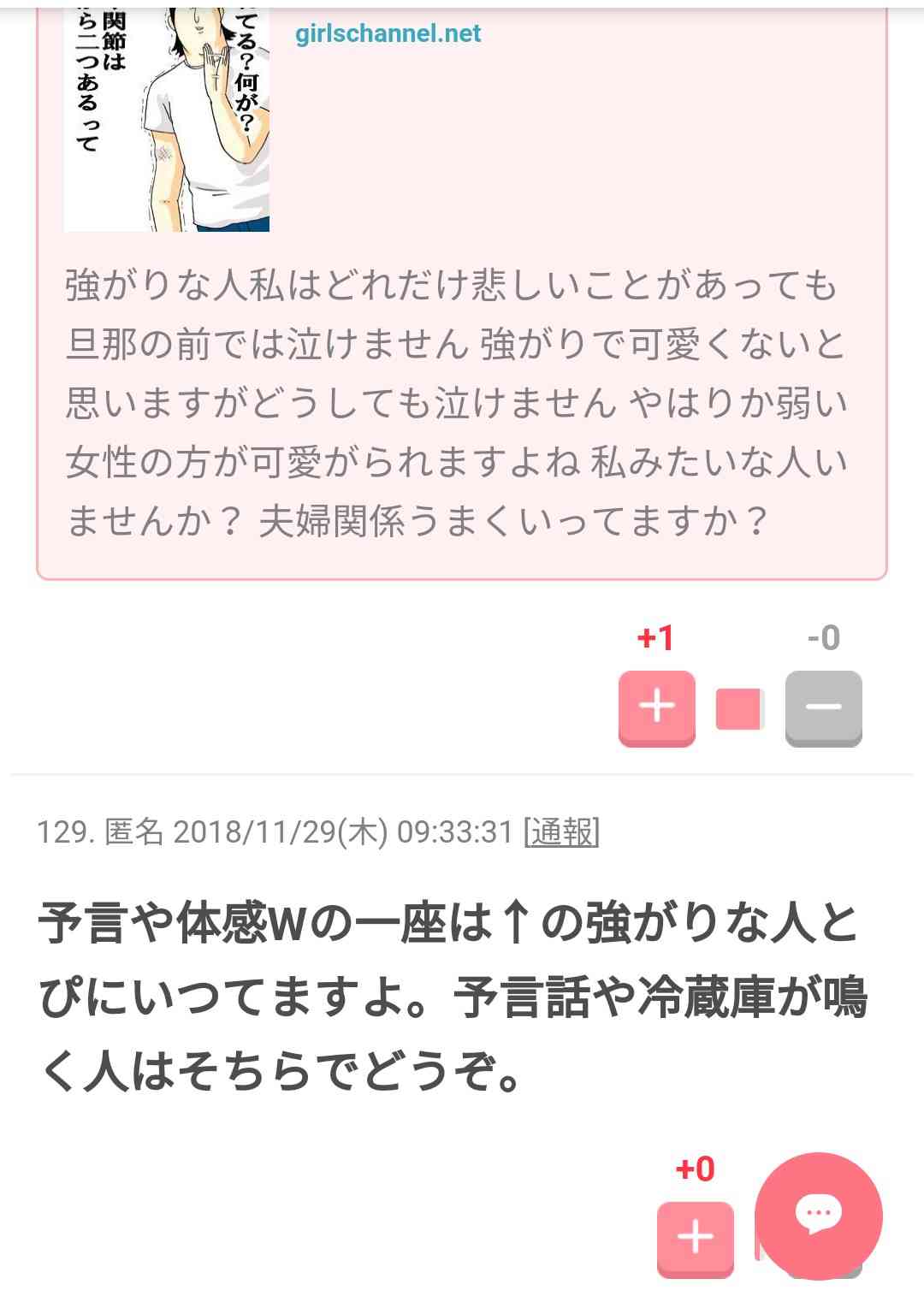 強がりな人