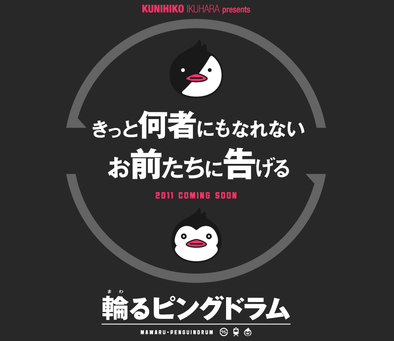 何者にもなれなかった大人集合！