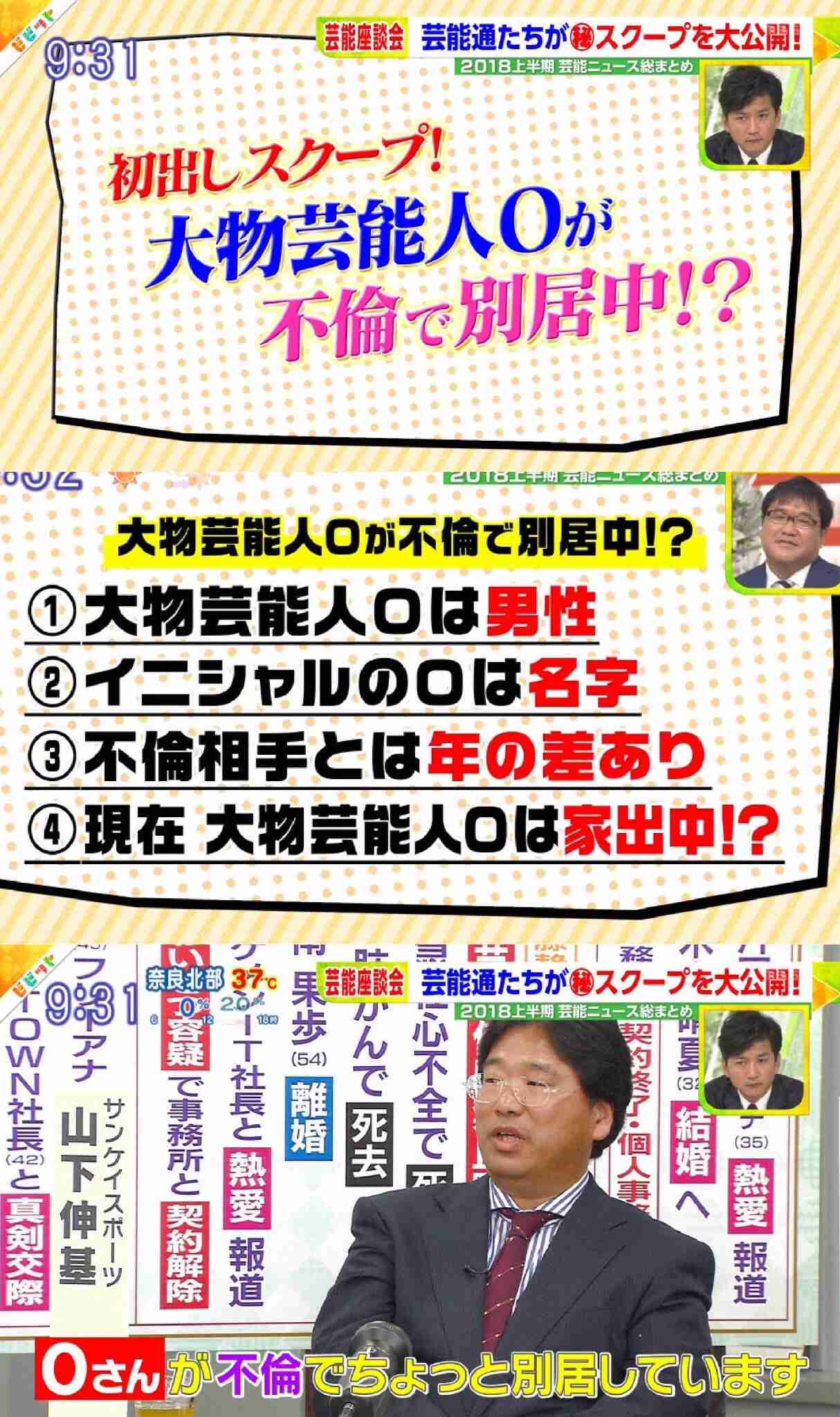及川光博と檀れいが離婚「笑顔で出した結論」　直筆署名入り連名FAXで発表