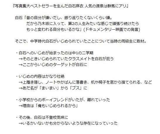 乃木坂46・齋藤飛鳥「自分の顔が好きじゃない」　『情熱大陸』40日間密着で本音明かす