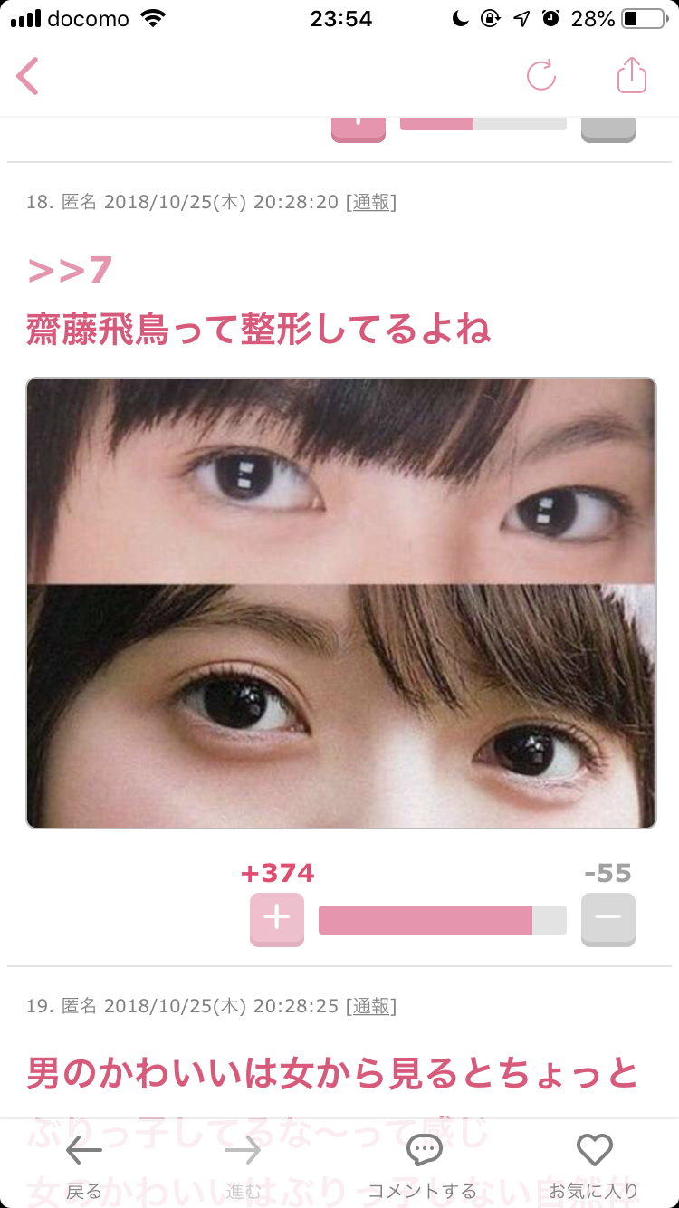 乃木坂46・齋藤飛鳥「自分の顔が好きじゃない」　『情熱大陸』40日間密着で本音明かす