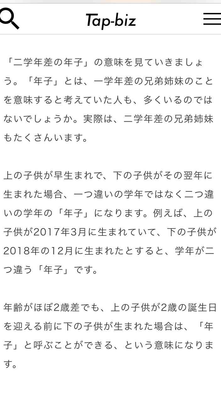紺野あさ美さん「授かった命を大切に」第2子妊娠を発表　夫は日本ハム・杉浦投手
