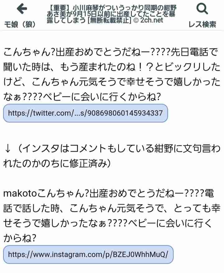 紺野あさ美さん「授かった命を大切に」第2子妊娠を発表　夫は日本ハム・杉浦投手