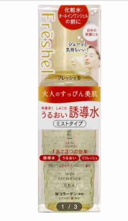 おすすめのミスト化粧水