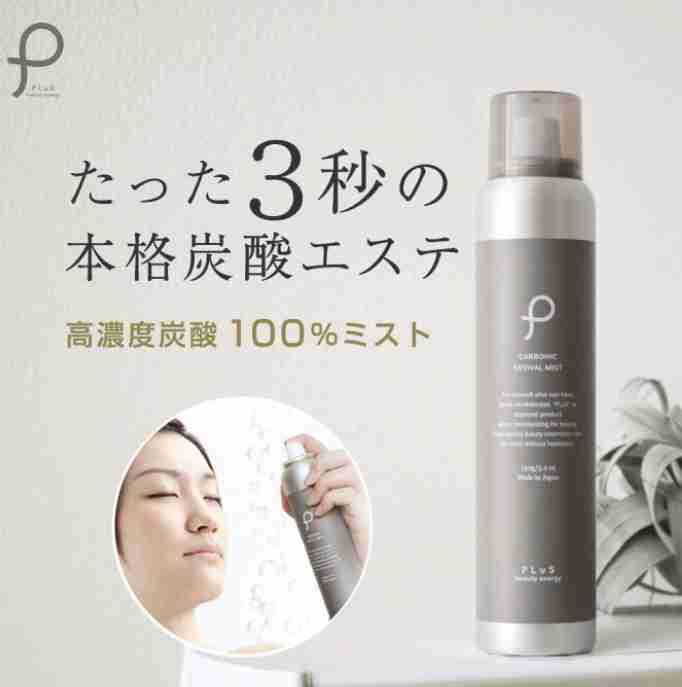 おすすめのミスト化粧水