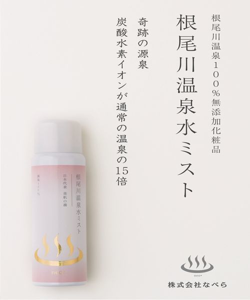 おすすめのミスト化粧水
