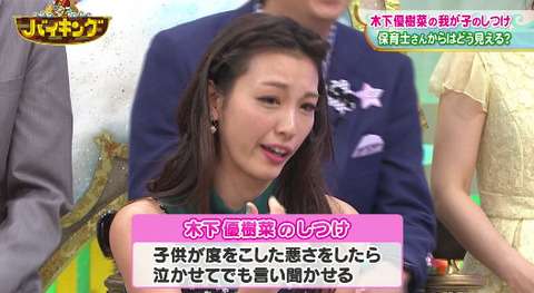 木下優樹菜　子どもは生後7カ月から“普通の人間”「いただきます、聞こえないんだけど」