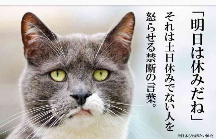 三連休休みじゃない人の集い
