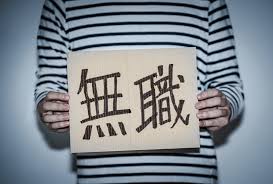 三連休休みじゃない人の集い