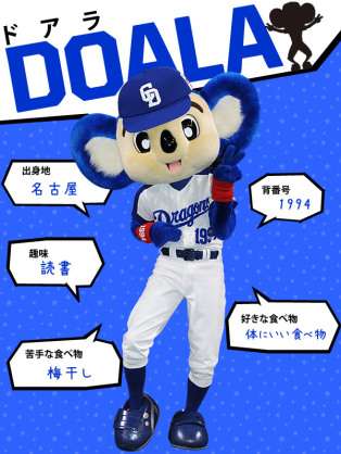 【雑談】愛知県在住、在勤のガルちゃん民