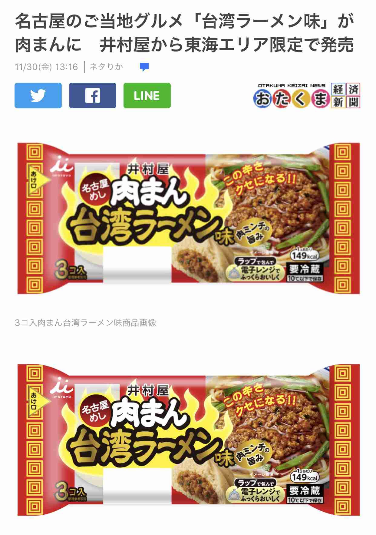 【雑談】愛知県在住、在勤のガルちゃん民