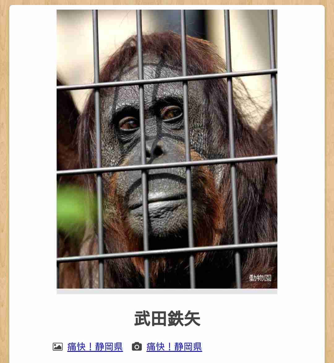 動物のboketeを貼るトピpart2