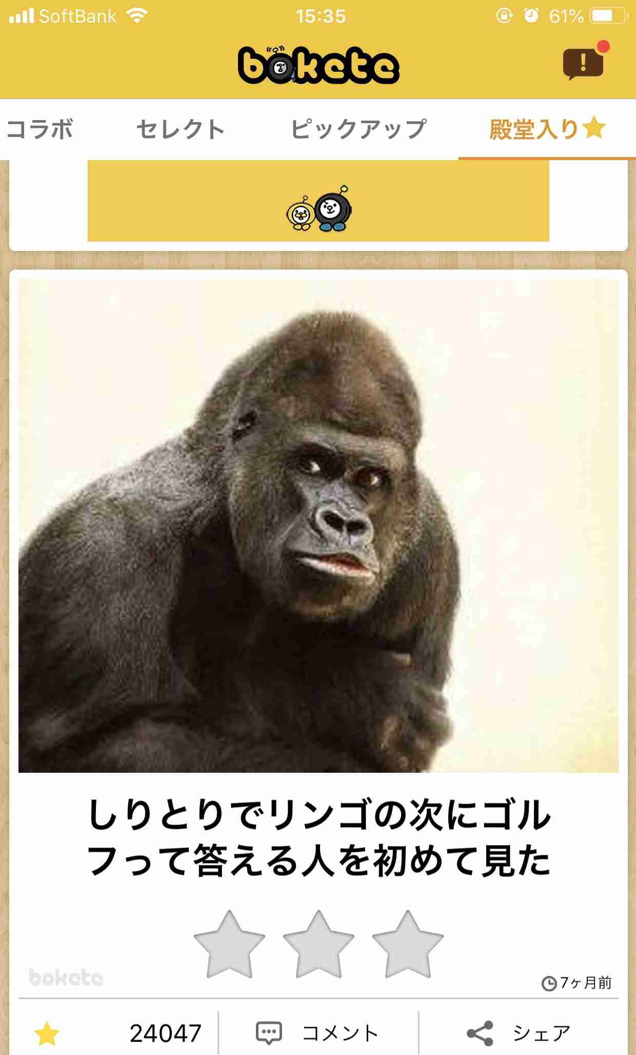 動物のboketeを貼るトピpart2