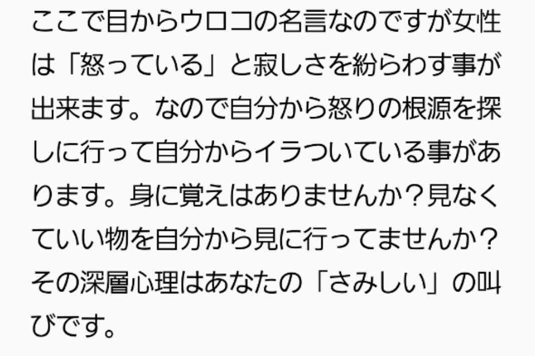 嫌いなのに見てしまう心理