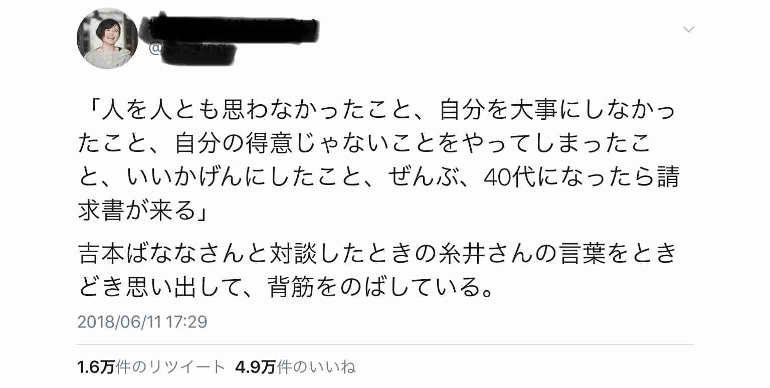 人間関係をリセットしたくなる人