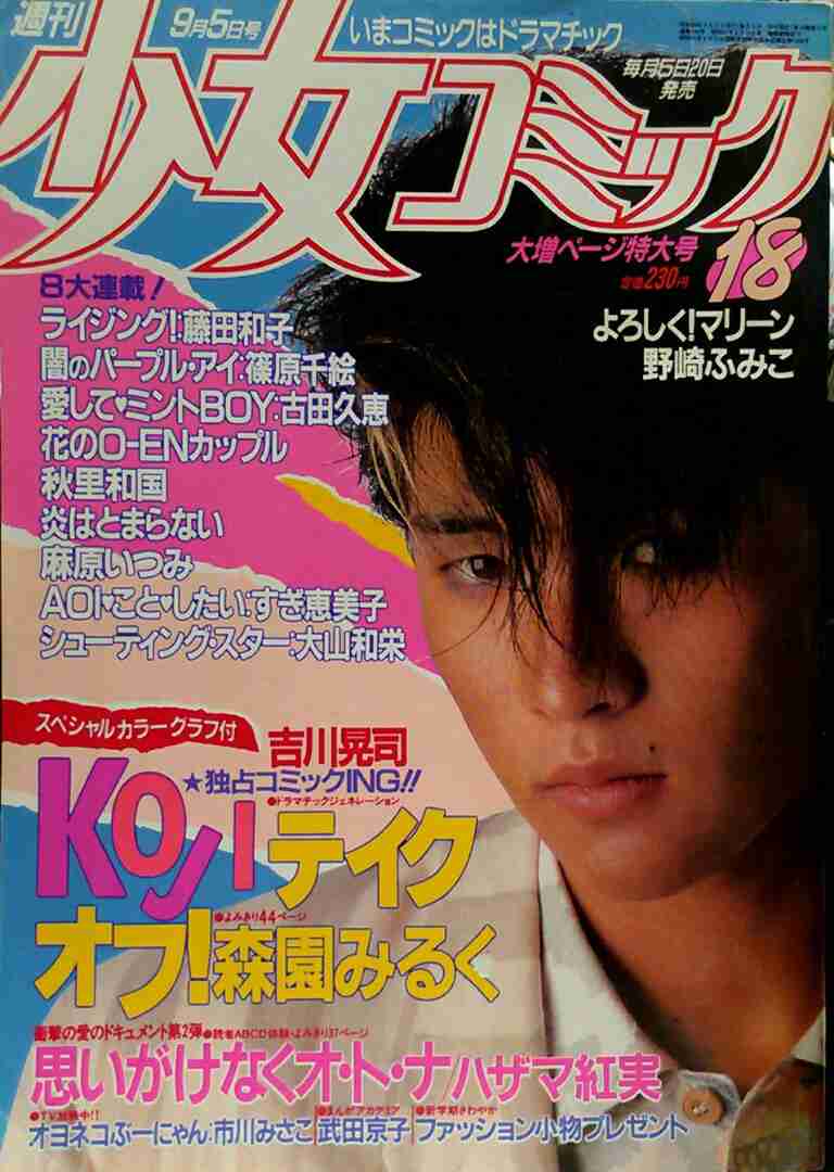 「これが53歳だと…⁉」　始球式の吉川晃司がカッコよすぎるとネット騒然