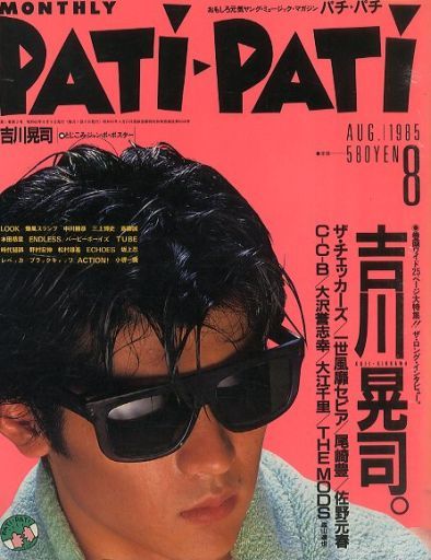 「これが53歳だと…⁉」　始球式の吉川晃司がカッコよすぎるとネット騒然