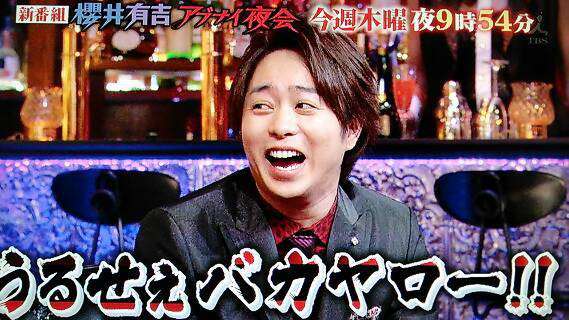 ジャニーズの使えるテロップ画像を貼るトピ