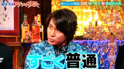 ジャニーズの使えるテロップ画像を貼るトピ