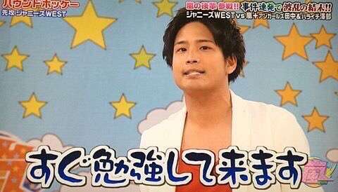 ジャニーズの使えるテロップ画像を貼るトピ