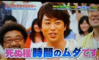 ジャニーズの使えるテロップ画像を貼るトピ