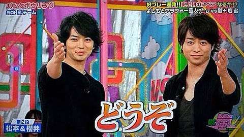 ジャニーズの使えるテロップ画像を貼るトピ