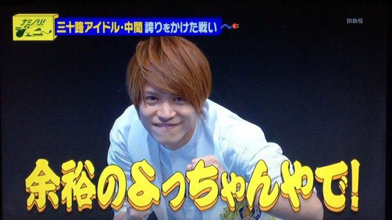 ジャニーズの使えるテロップ画像を貼るトピ