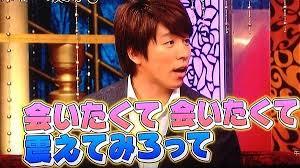 ジャニーズの使えるテロップ画像を貼るトピ