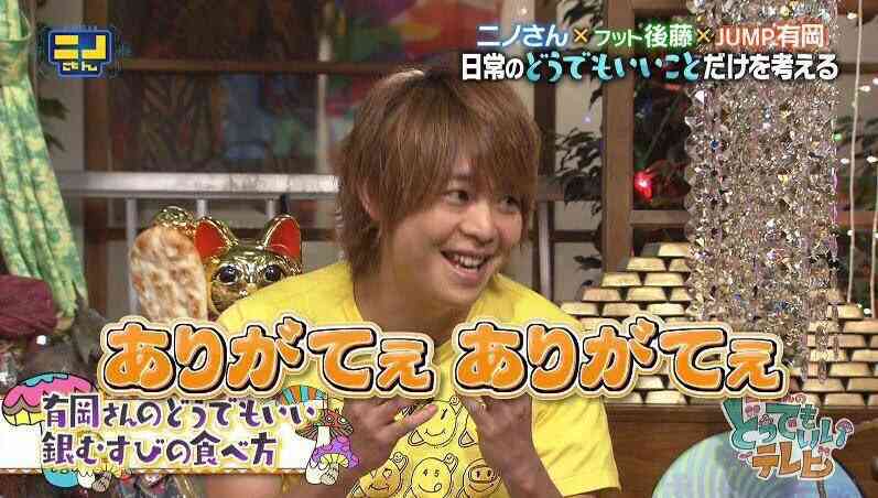 ジャニーズの使えるテロップ画像を貼るトピ