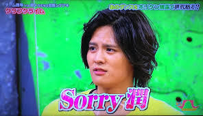 ジャニーズの使えるテロップ画像を貼るトピ