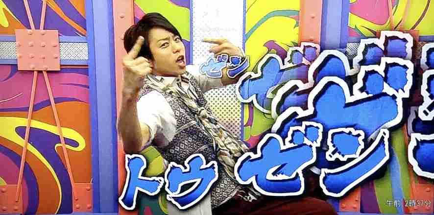 ジャニーズの使えるテロップ画像を貼るトピ