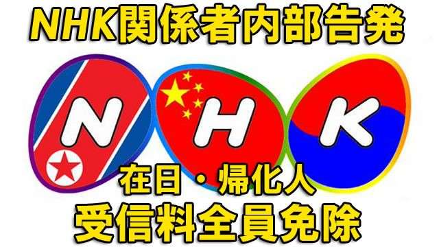 NHK解約した人教えてください