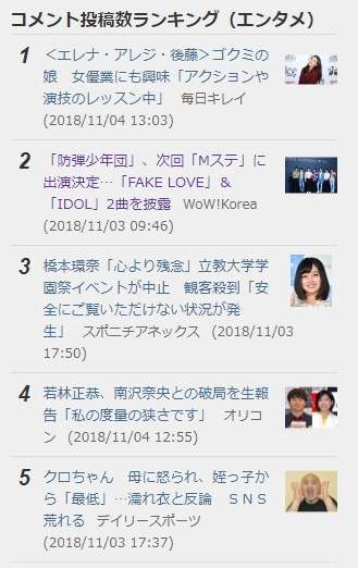 「防弾少年団」、次回「Mステ」に出演決定…「FAKE LOVE」＆「IDOL」2曲を披露