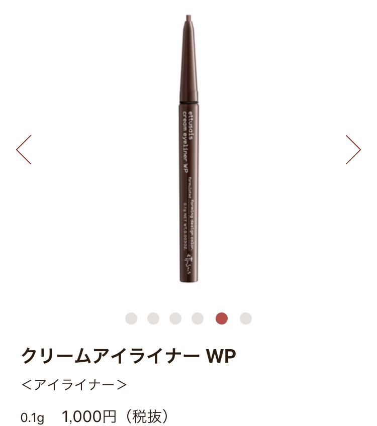 ストック買いした(している)コスメ