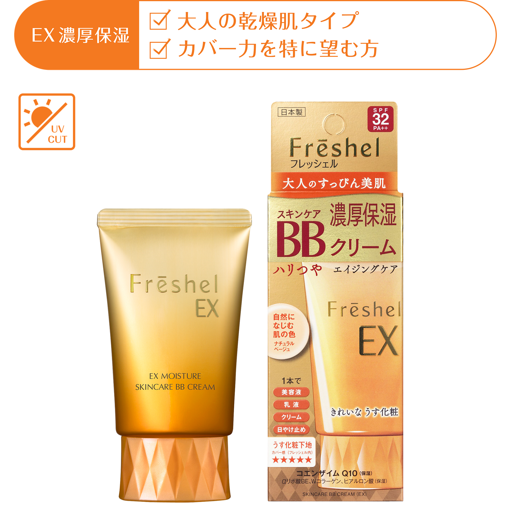ストック買いした(している)コスメ