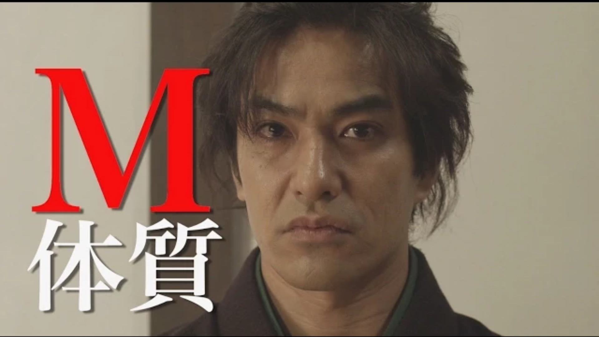 北村一輝さんが好きな人2018秋
