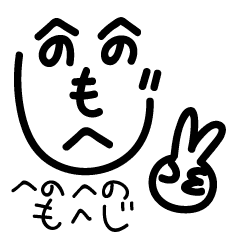 のっぺりって具体的にどんな顔ですか？