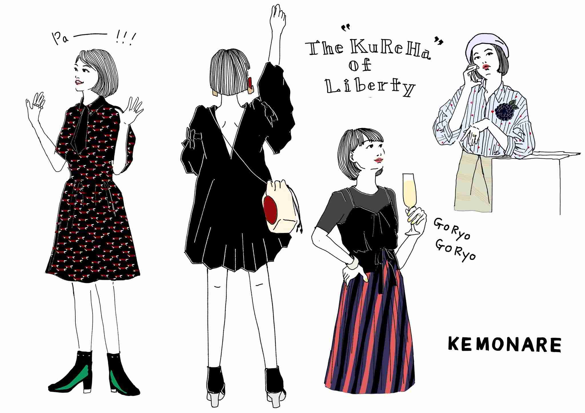 登場人物の衣装が好きだったドラマ