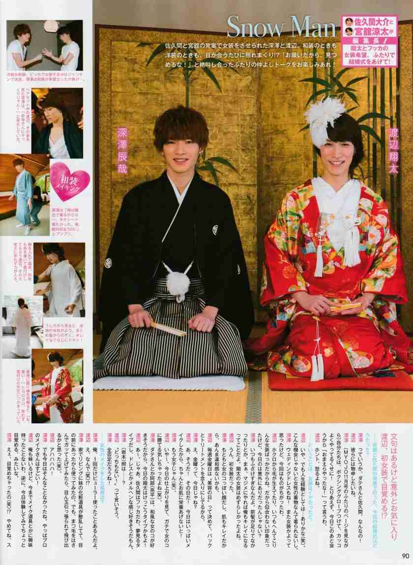 色んな佐久間大介が見たい
