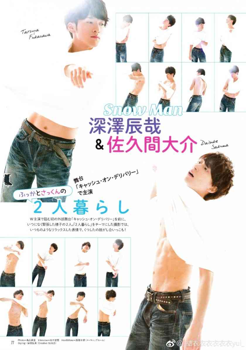 色んな佐久間大介が見たい